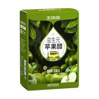 【无惧油腻】王饱饱益生元苹果醋0脂肪直饮苹果醋饮料店