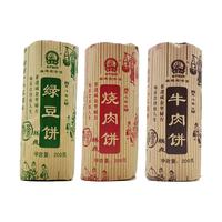 黄金兴烧肉饼牛肉饼绿豆饼板栗饼办公茶点特产糕点好吃零食小吃