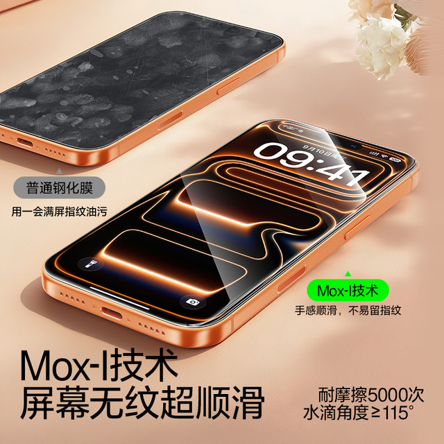 闪魔 iPhone 12- 17 Pro Max 钢化膜