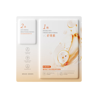 维特丝虾青素面膜补水抗皱紧致抗衰老美白淡斑提亮肤色男女士金榜第1名 【补水紧致】抗初老面膜