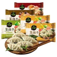 bibigo 必品阁 王饺子五联包组合装 490g*5 +送一包粉条饺子