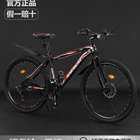 狮卡途 山地车 02300 24英寸 21速 碟刹 减震