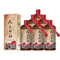 人民公社中原纪念浓香型白酒52度 纯粮酿造 整箱6瓶 500ml/瓶