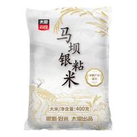 TAILIANG RICE 太粮 马坝银粘米 400g
