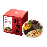 中广德盛 正宗老北京酸梅汤原材料包 130g*10袋