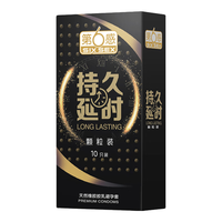 第六感延时避孕套超薄苯佐卡因持久不射套男士套套成人用品情趣用品 【情趣颗粒】持久颗粒10只