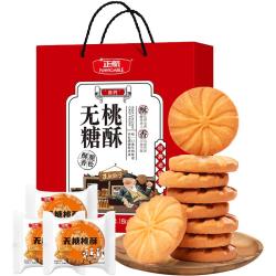 正航 无糖/原味桃酥 春节年货大礼盒 经典传统中式糕点 送老人过年礼