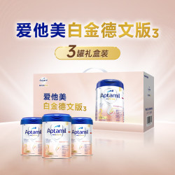 爱他美 德国白金版德爱白金婴幼儿配方牛奶粉含益生元初生儿2+段  800g 礼盒装3罐