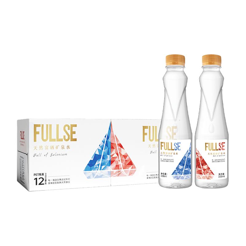 保利国潮天然富硒矿泉水330mL*20小瓶弱碱性母婴饮用水富硒泉