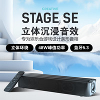 创新 Stage SE 桌面 蓝牙音箱 黑色