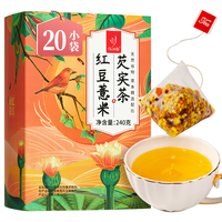 忆江南 养生茶红豆薏米芡实茶240g赤小豆薏仁菊花苦荞茶包红豆薏米水 红豆薏米240g
