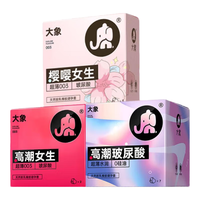 大象003超薄避孕套 高潮玻尿酸套 大颗粒套套成人情趣计生用品byt 【共12只】经典玻尿酸组合