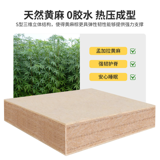  TISS/帝斯 护腰护脊 黄麻床垫