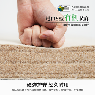  TISS/帝斯 护腰护脊 黄麻床垫