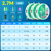 小凤仙 有鱼味 2.7米 运动户外钓鱼线 0.6号