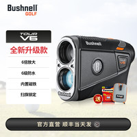 Bushnell 博士能 倍视能 V6 高尔夫测距仪 2023年夏季