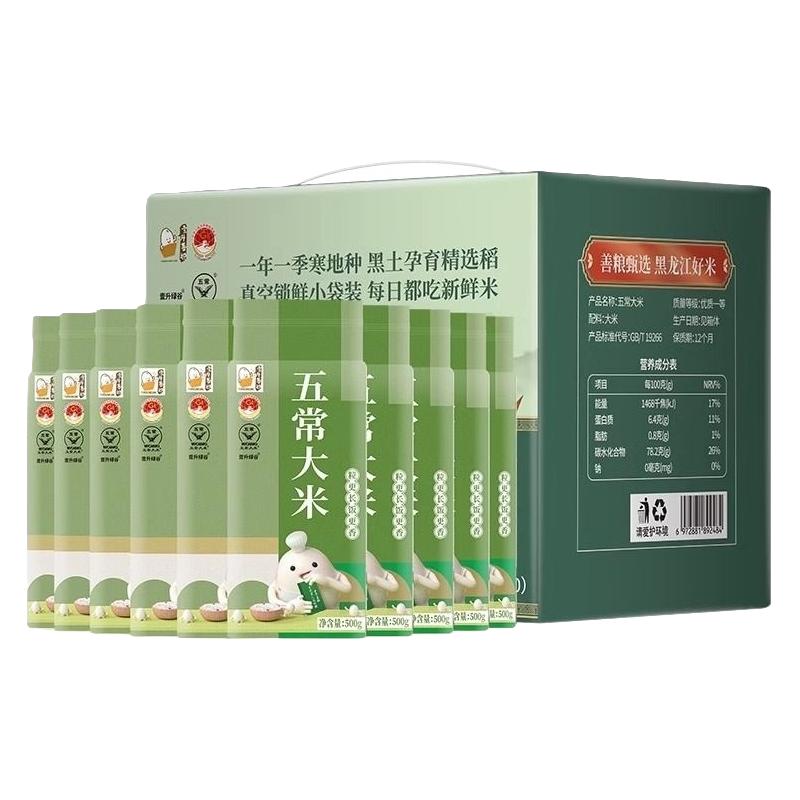  壹升善粮 礼盒装 五常大米礼盒