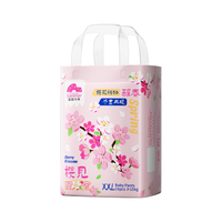 盛夏光年樱花拉拉裤婴儿尿不湿拉拉裤轻薄透气游玩便携旅行装宝宝学步裤 拉拉裤XXL码16片（15KG+）