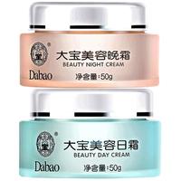 Dabao 大宝 美容面霜套装