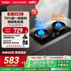 海尔 Haier JZT-H70A(12T) 家用天然气燃气灶嵌入式双灶 5.2kw 超密火款 包安装/拆旧