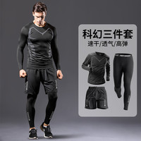豪篮 HLMIC 健身套装男春秋速干衣运动跑步服训练紧身衣篮球装备晨跑衣服房