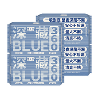 88VIP:她研社 卫生巾姨妈巾安睡裤爆款组合随心配超薄透气防漏