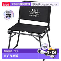 KOVEA 户外野营便携式折叠椅 5006915757273 51*42*75cm