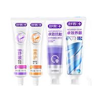 Saky/舒客 养龈抗敏 牙膏套装 【养龈抗敏套装】正装牙膏*4