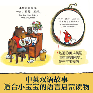 乐乐趣 橡树林的故事 8册 幼儿启蒙认知绘本