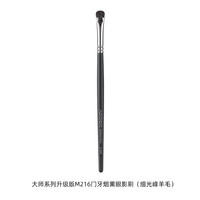 艾诺琪 ENERGY 新大师M216门牙烟熏眼影刷羊毛动物毛化妆刷一支装