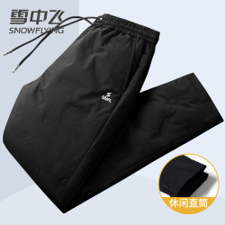雪中飞 男士羽绒裤外穿防风抗寒直筒休闲冬季棉裤加厚保暖鹅绒裤子