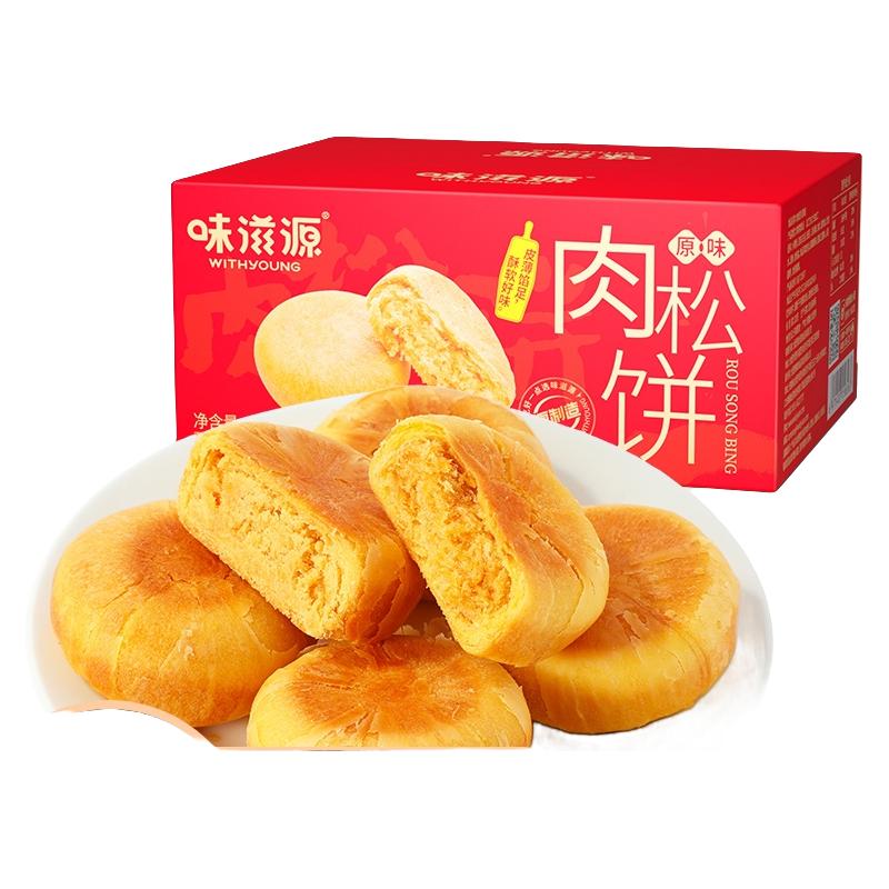 味滋源肉松饼整箱点心糕点特产休闲零食吃货食品解馋小吃