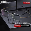 潮库 经典商务无框近视镜任选+1.61防蓝光变色灰