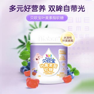 贝欧宝 0糖叶黄素酯软糖高含量180g