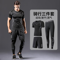 豪篮 HLMIC 6318-K003 骑行服 男秋冬速干衣套装