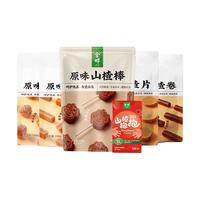 金晔 JINYE 山楂蓝莓陈皮原味棒棒糖山楂条山楂片糖葫芦零食