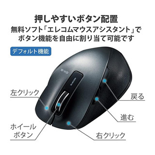  ELECOM/宜丽客 游戏级别光学传感器 轨迹球鼠标