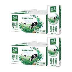 金典 伊利 金典纯牛奶250ml*12盒*2箱