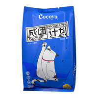 Cocoyo 三合一膨润土猫砂高结团混合砂 单包装2.5KG