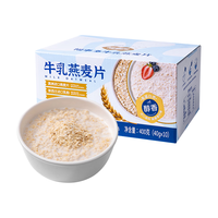 福事多牛乳燕麦片400g (40g*10包) 营养早餐牛奶即食麦片 懒人饱腹