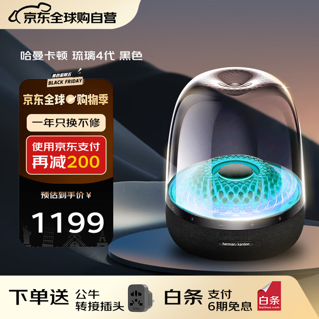 今日必买：哈曼卡顿 Aura Studio4 2.0声道 桌面 蓝牙音箱 黑色