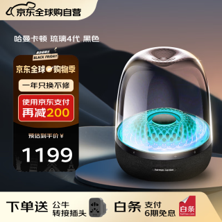 今日必买：哈曼卡顿 Aura Studio4 2.0声道 桌面 蓝牙音箱 黑色