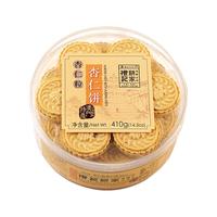 礼记饼家 杏仁粒 杏仁饼 410g