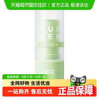 润本 叮叮青草棒清凉舒缓棒户外便携儿童叮咬泛红专用青草膏7g*1支