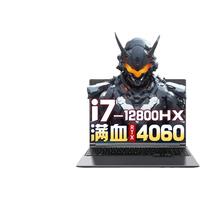 机械革命(MECHREVO)极光X 高性能酷睿i7HX满血4060/4070【畅玩黑神话悟空】 16英寸电竞设计游戏笔记本电脑 i7-12800HX RTX4060 16G+1T高速固态