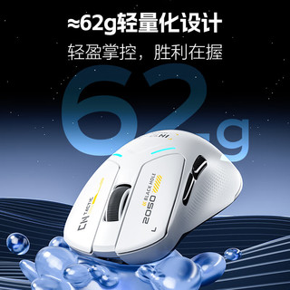  inphic/英菲克 三模电竞 无线游戏鼠标  冰川白
