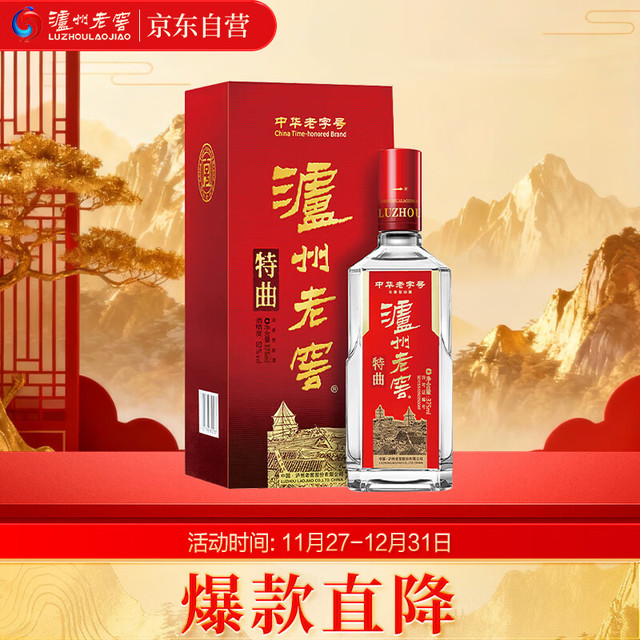 泸州老窖 特曲 第十代 52%vol 浓香型白酒 单瓶装