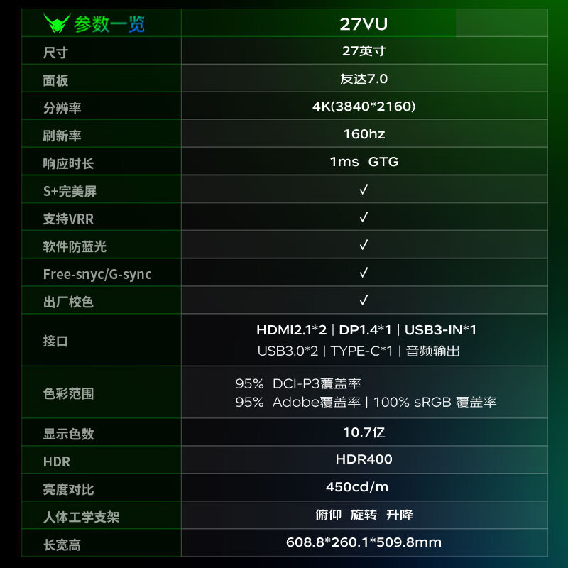 ANTGAMER/蚂蚁电竞 27VU 4K 160Hz 电竞显示器