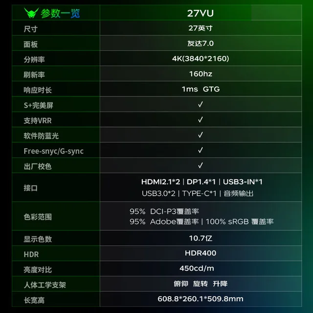 ANTGAMER/蚂蚁电竞 27VU 4K 160Hz 电竞显示器