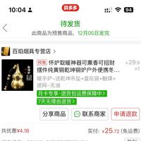 订单截图缩略图